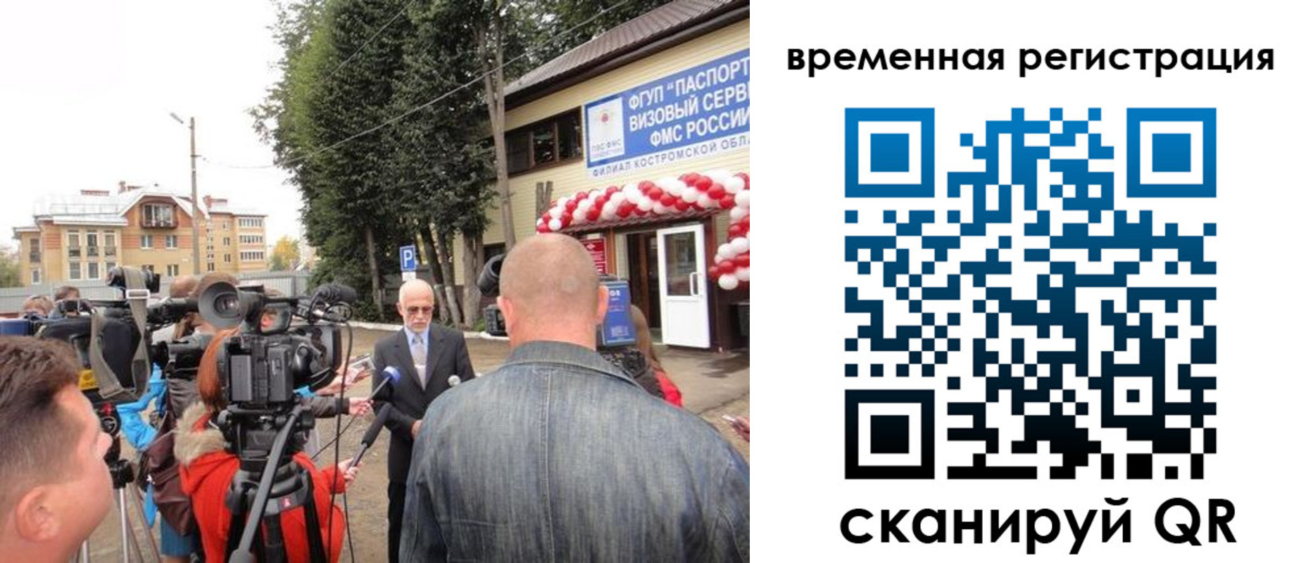 прописка 2025 в Новгородской области