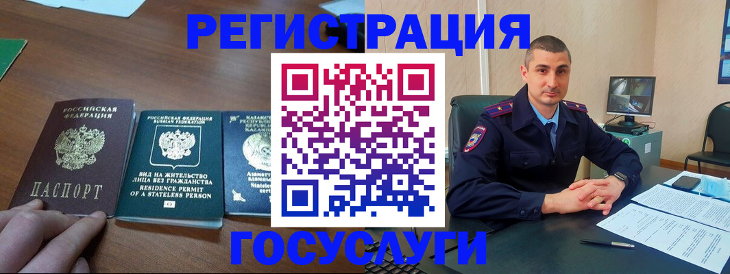 прописка для школы в Новгородской области