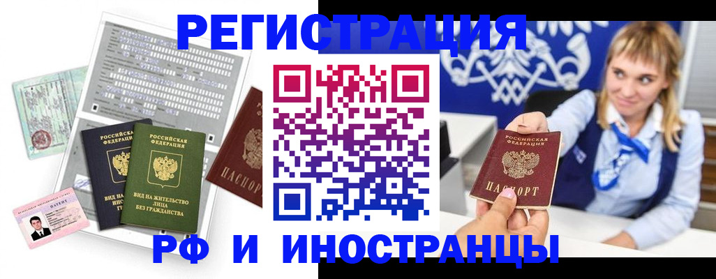 прописка ребенка в Новгородской области