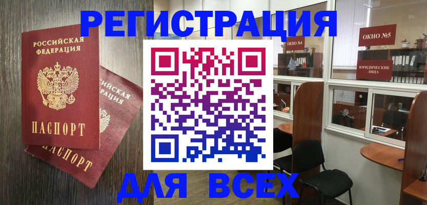 прописка штамп в Новгородской области