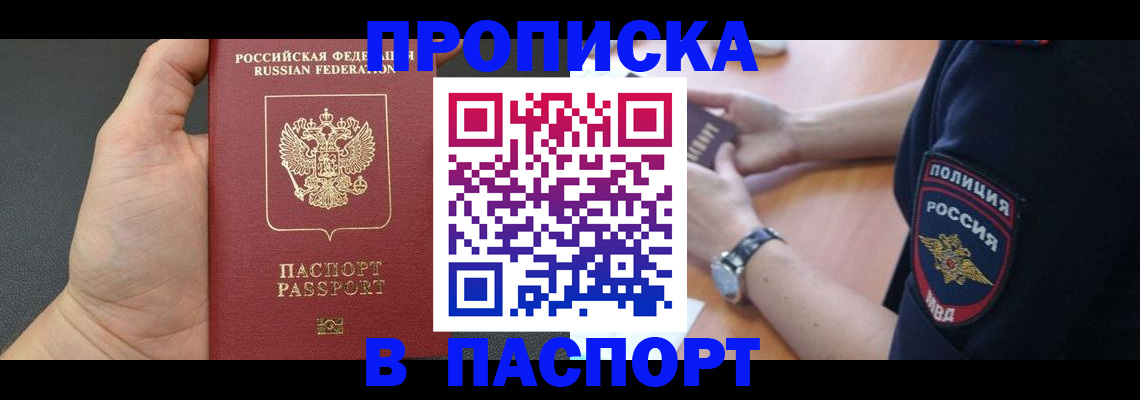 регистрация в Новгородской области