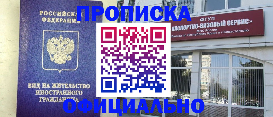 временная регистрация недорого в Новгородской области